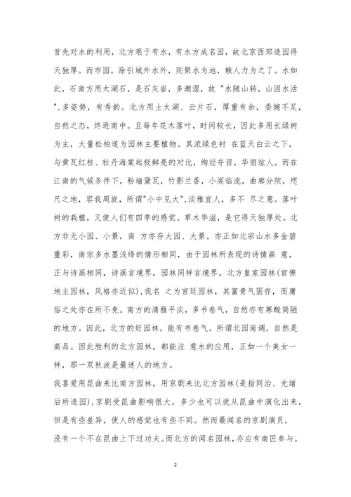 湖北省高中名校联合体2023届第二学期高三诊断性考试语文试题及参考答案.docx