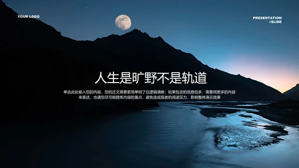 绿色实景风摄影作品集相册ppt模板