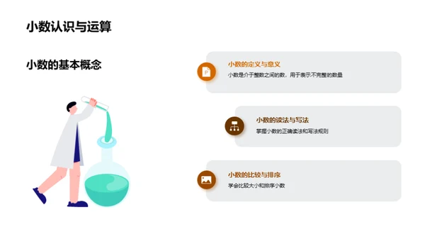 初一数学攻略全揭秘