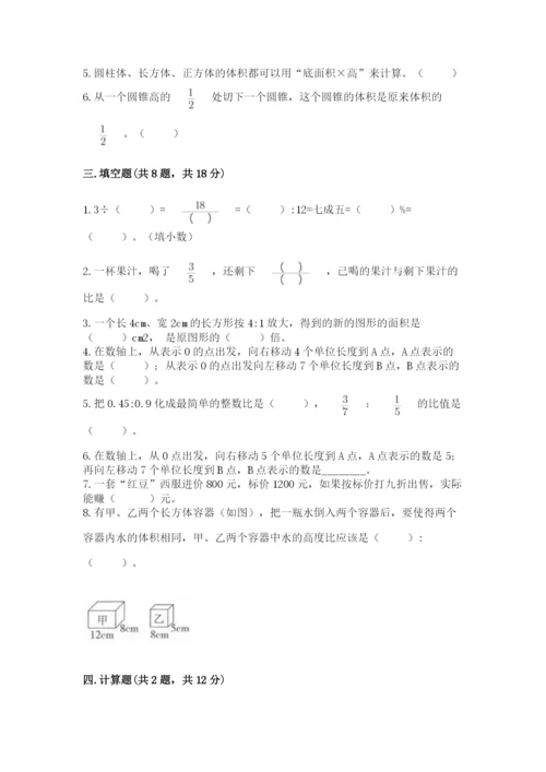 银川市西夏区六年级下册数学期末测试卷1套.docx