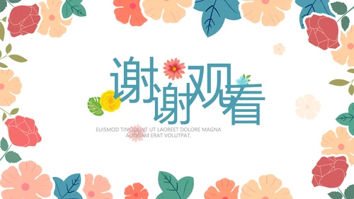 唯美水彩风赞美老师教师节动态PPT模板