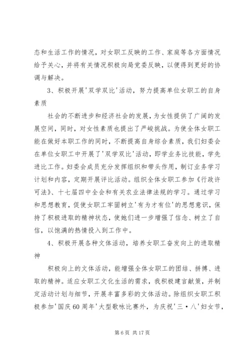 优秀妇女工作者事迹材料.docx