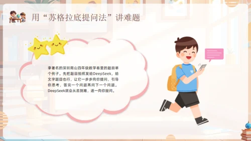 孩子如何合理使用，人工智能通用PPT模板
