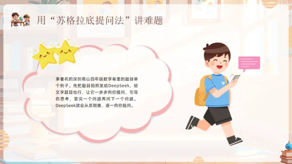 孩子如何合理使用，人工智能通用PPT模板