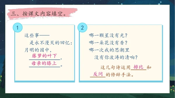 【核心素养】部编版语文四年级下册-9.短诗三首 第1课时（课件）