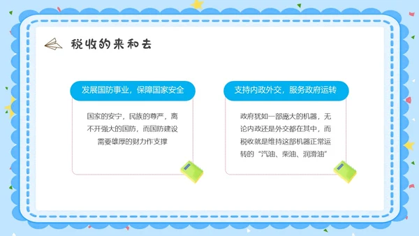 蓝色水彩卡通小学生税法宣传说课PPT宣传宣讲