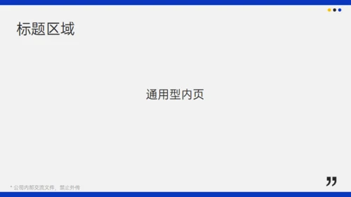 产品运营分析报告通用PPT模板