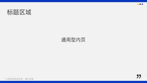 产品运营分析报告通用PPT模板