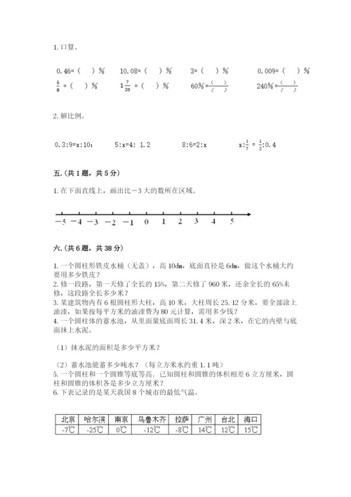 六年级毕业班数学期末考试试卷及答案（全国通用）.docx