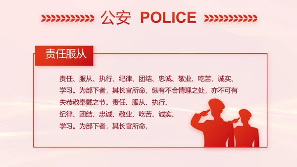 红色大气公安警察案件汇报动态PPT模板