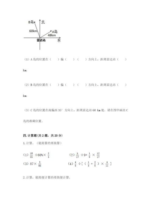 人教版六年级上册数学期中考试试卷附完整答案（易错题）.docx