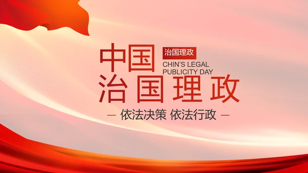 红色大气党建党支部工作述职报告PPT