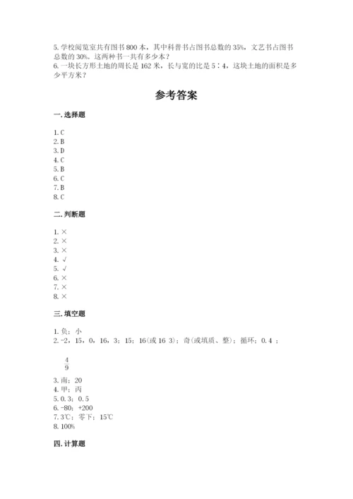北师大版小学六年级下册数学期末检测试题精品（各地真题）.docx