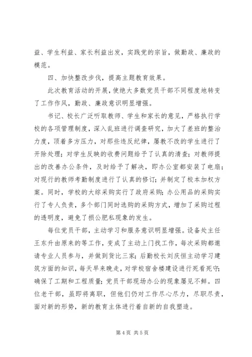 党风廉政建设宣传教育活动总结.docx