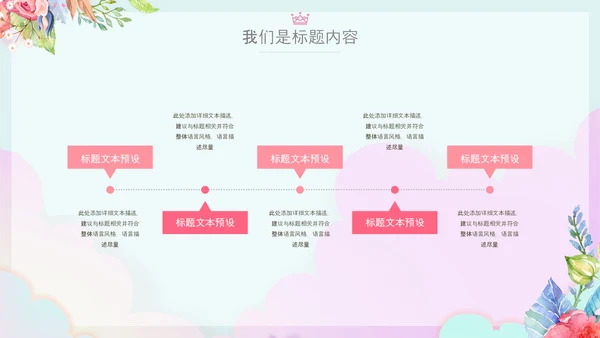 女王节女神节三八妇女节妇联女性美容PPT