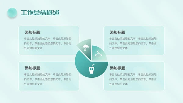 毛玻璃风简约工作总结公司领导努力攀登矢志奋斗