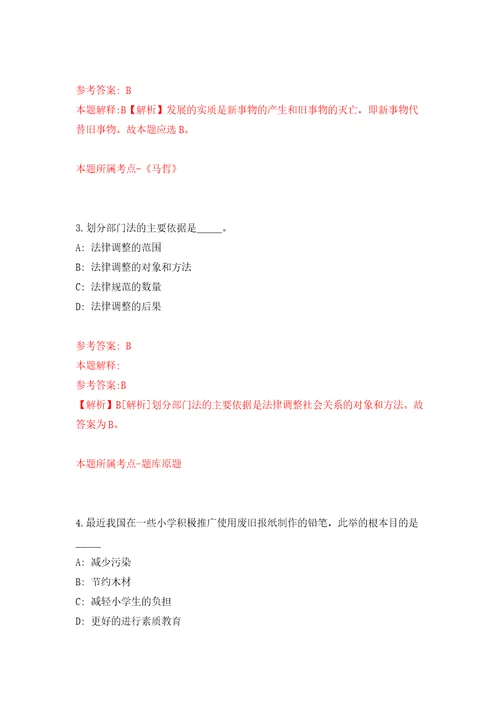 福建福州市台江区园林中心公开招聘1人强化训练卷（第7版）