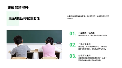 初二学习生活策略