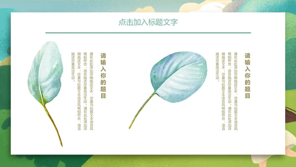 小船出游泛舟湖上春游春天通用PPT模板