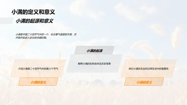 小满节气的影响及应对
