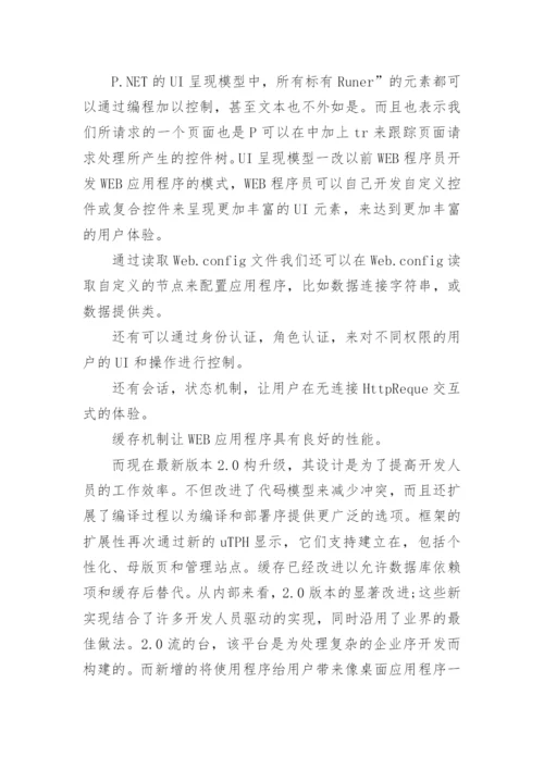 毕业论文精选开题报告7篇.docx