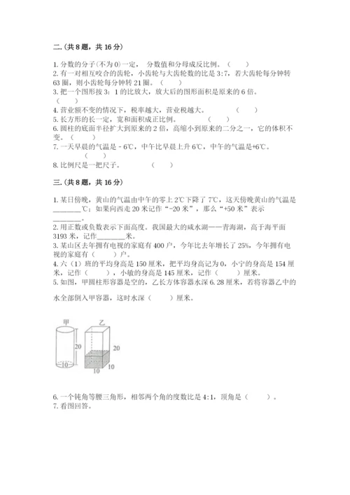 海南省【小升初】2023年小升初数学试卷精品（综合题）.docx