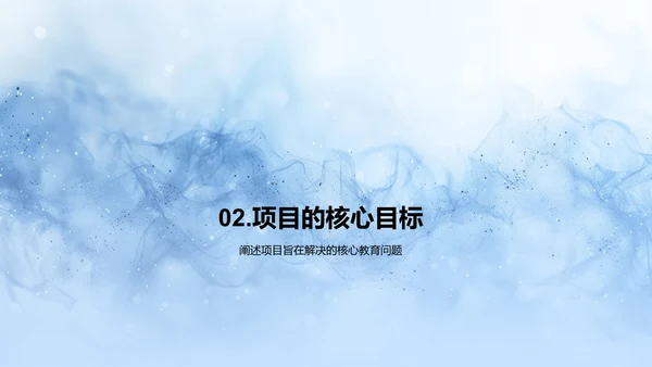 教育平衡研究报告PPT模板
