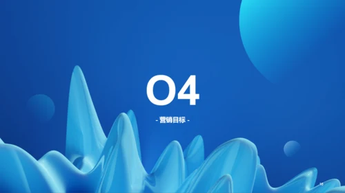 蓝色科技二级城市市场营销状况年度总结PPT案例
