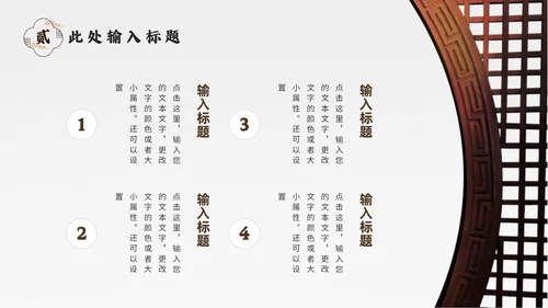 中式园林景观设计通用PPT模板