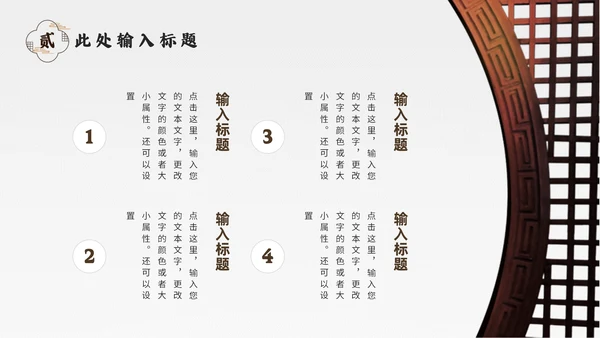 中式园林景观设计通用PPT模板