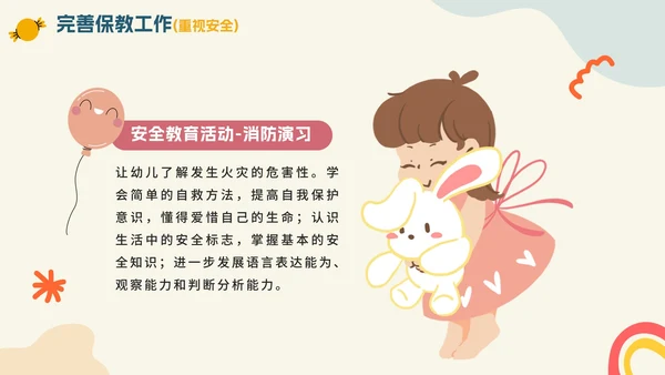 清新莫兰迪色手绘幼儿园园长工作汇报总结PPT模板