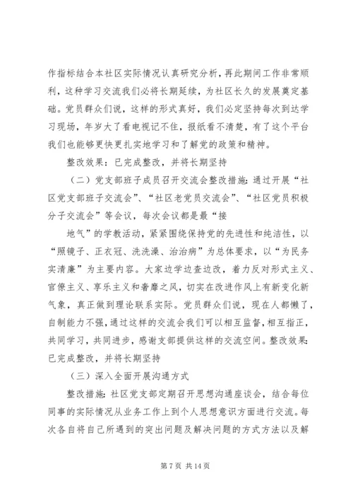 学校安全存在问题整改请示报告 (2).docx