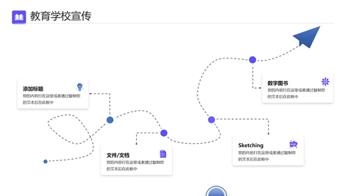 校园教育类幼儿读书招生学校宣传PPT模板