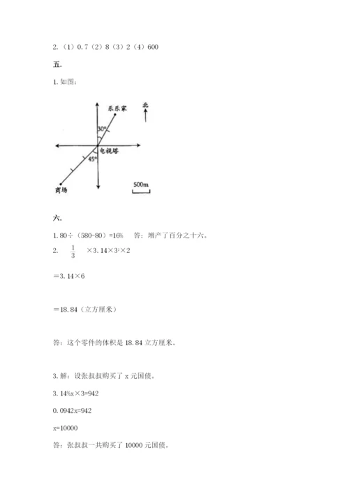 冀教版小升初数学模拟试题带答案（预热题）.docx