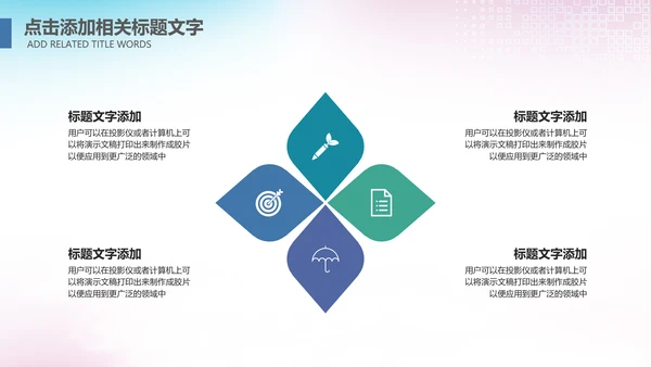 大气篮球比赛灌篮运动篮球俱乐部ppt模板