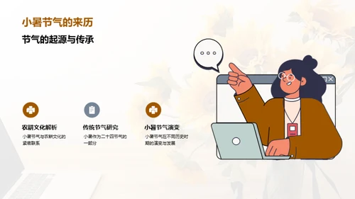 小暑营销策略解析