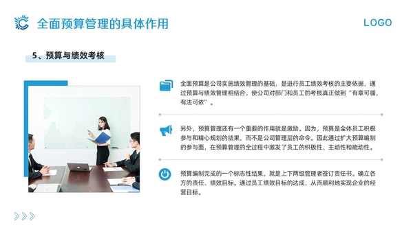 蓝色简约全面预算管理PPT模板宣传PPT动态PPT