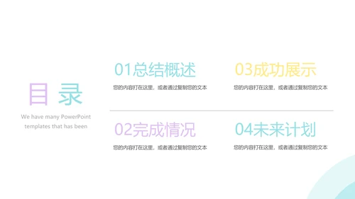 简约时尚公司产品介绍宣传通用PPT动态模板