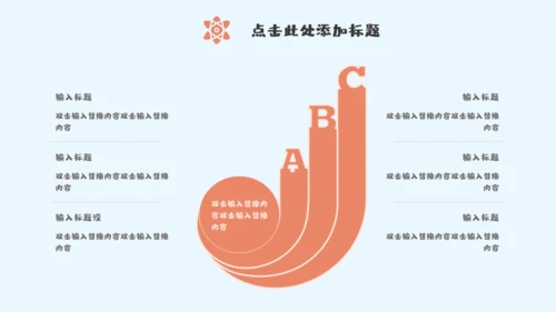 情人节卡通通用PPT模板
