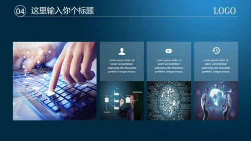数字货币区块链币圈通用PPT白皮书