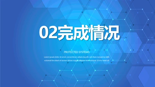 蓝色智慧医疗建设方案工作总结动态PPT模板