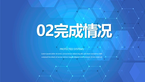 蓝色智慧医疗建设方案工作总结动态PPT模板
