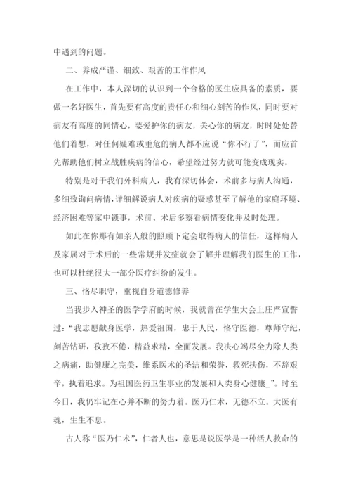 儿科医生年终述职报告(通用5篇).docx