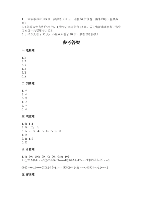 三年级下册数学期中测试卷带答案（轻巧夺冠）.docx