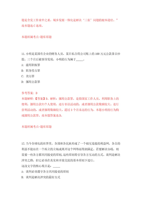 四川绵阳市梓潼县引进高层次人才考核公开招聘195人同步测试模拟卷含答案5