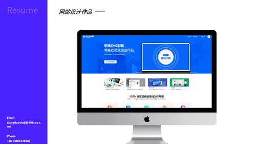 UI平面设计师个人简历通用PPT模板