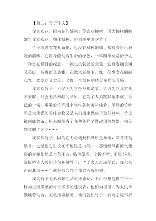 借物喻人作文竹子.docx