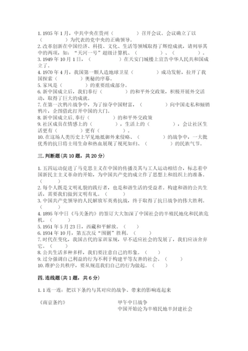 部编版五年级下册道德与法治期末测试卷及参考答案【a卷】.docx
