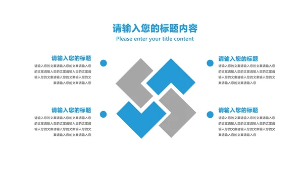 商务风几何员工年终述职报告PPT模板