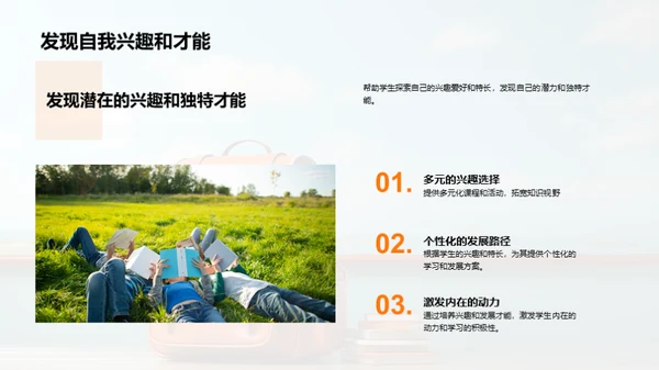 初一新生心理指南